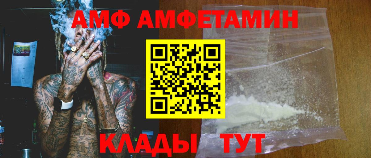 Amphetamine Premium Алушта