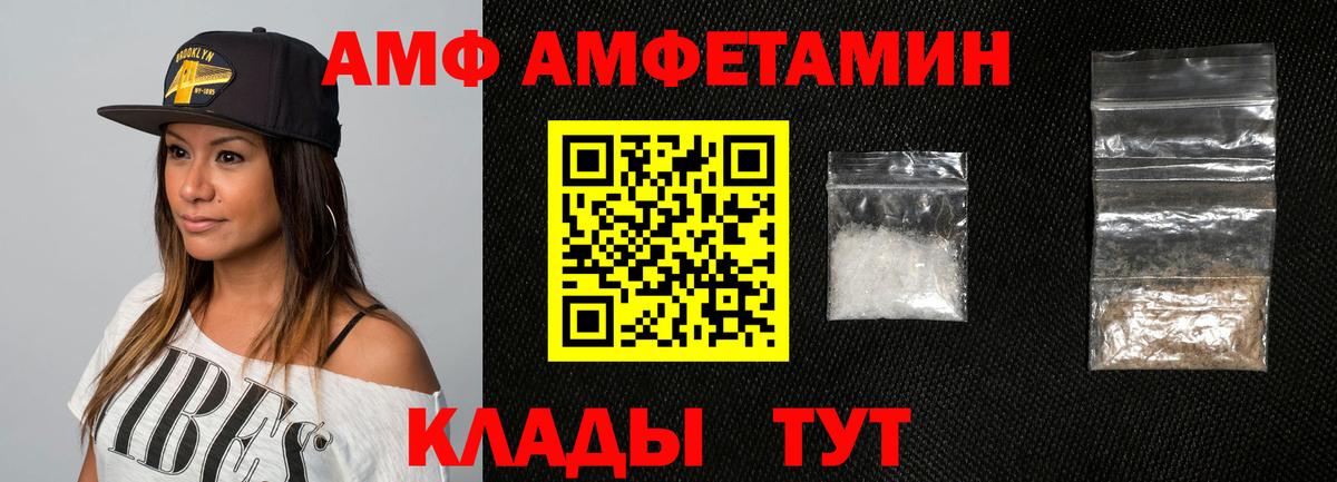 Алушта  АМФЕТАМИН  Вход с VPN  Амфетамин 97% 