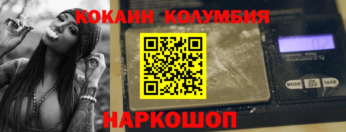 Cocaine Fish Scale Алушта