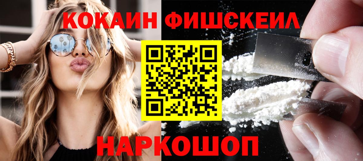 КОКАИН Колумбийский  как найти наркотики  Алушта  Вход с VPN  КОКАИН Перу  COCAIN 