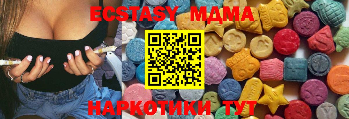 Ecstasy  Экстази диски  купить  сайты  Алушта  Вход с VPN 