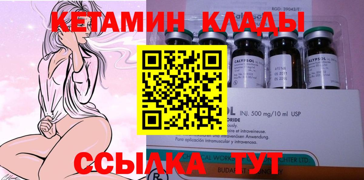 КЕТАМИН VHQ  КЕТАМИН ketamine  Алушта  Вход с VPN 