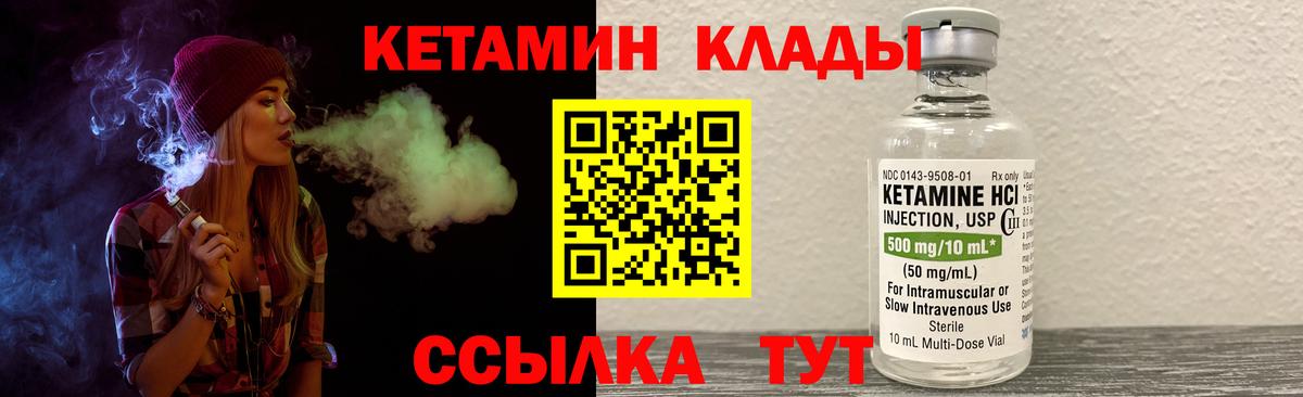 КЕТАМИН VHQ Алушта