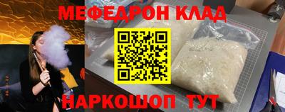 меф Абакан