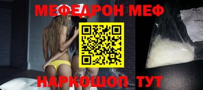 меф Абакан