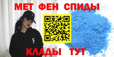 меф Абакан