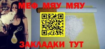 меф Абакан