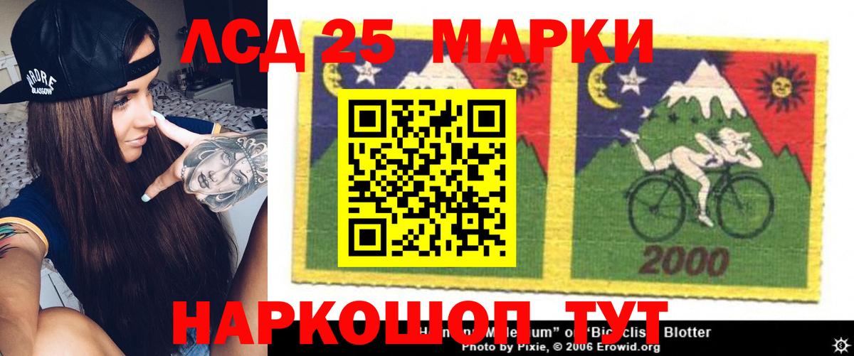 Алушта  LSD-25 экстази кислота  LSD-25 экстази ecstasy  Вход с VPN 