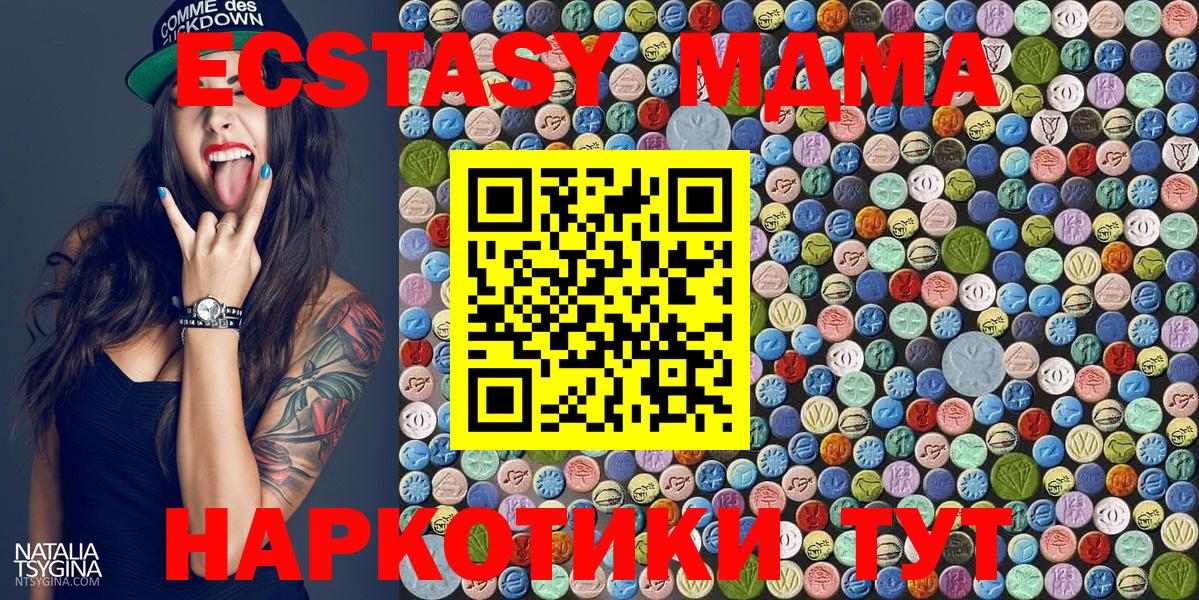 МДМА crystal  МДМА Molly  Алушта  MDMA  Вход с VPN 