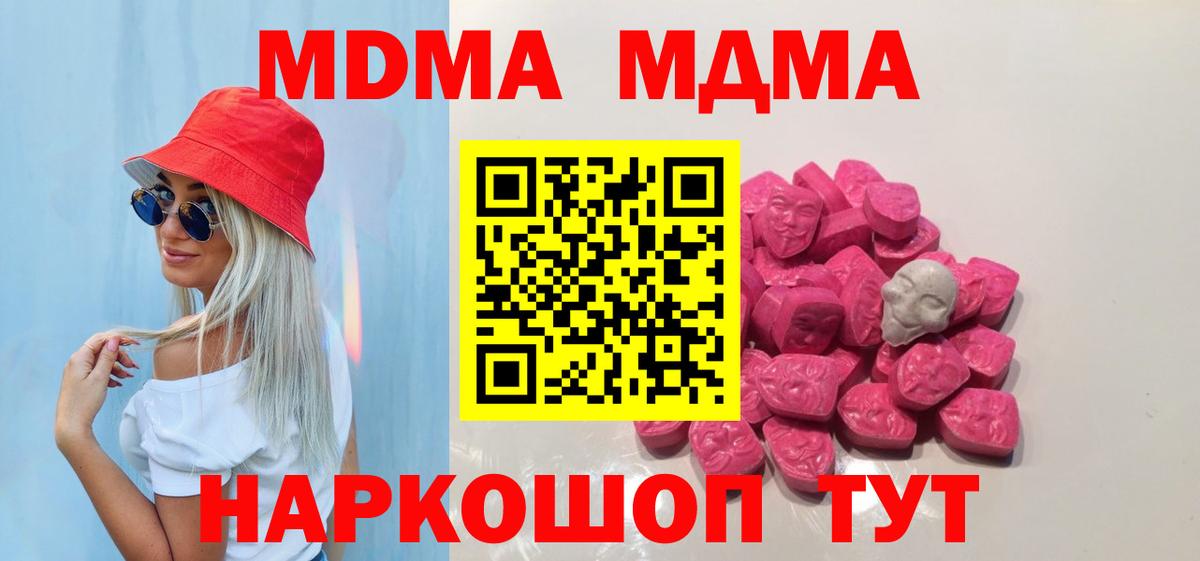 МДМА Molly Алушта