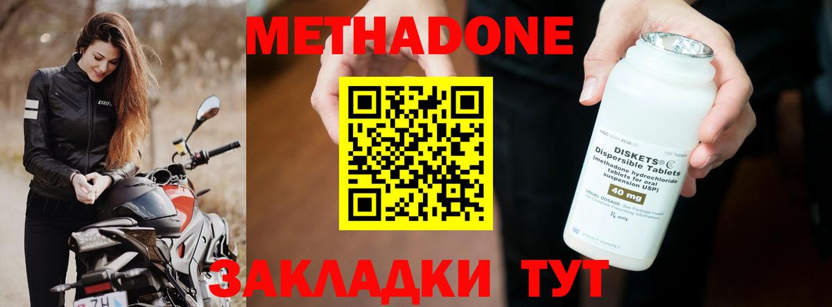 кракен маркетплейс  Вход с VPN  Алушта  МЕТАДОН methadone  Метадон кристалл 