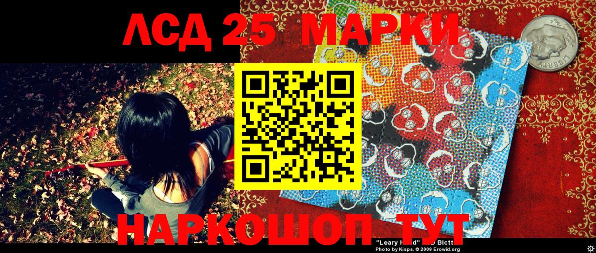 Марки 25I-NBOMe 1,8мг Алушта