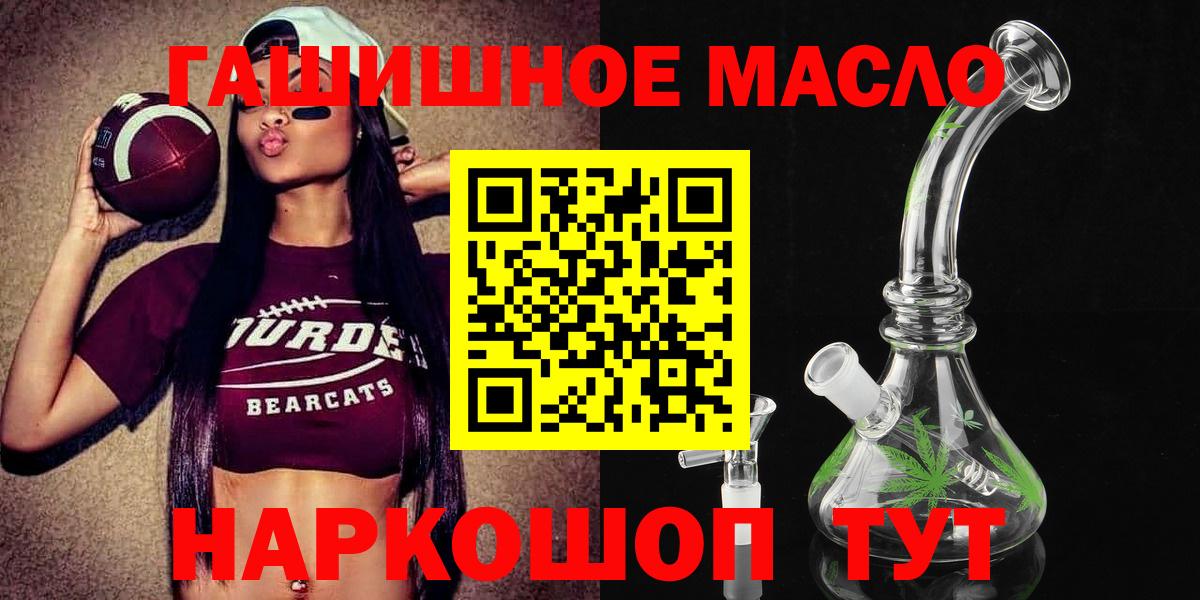 ТГК вейп  Вход с VPN  Алушта  ТГК вейп 